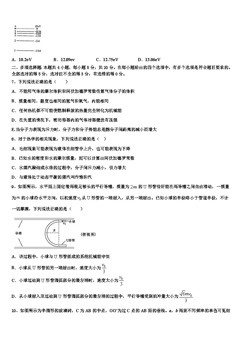 山东省临沂市兰陵县2022-2023学年高三第二次模考物理试题试卷03