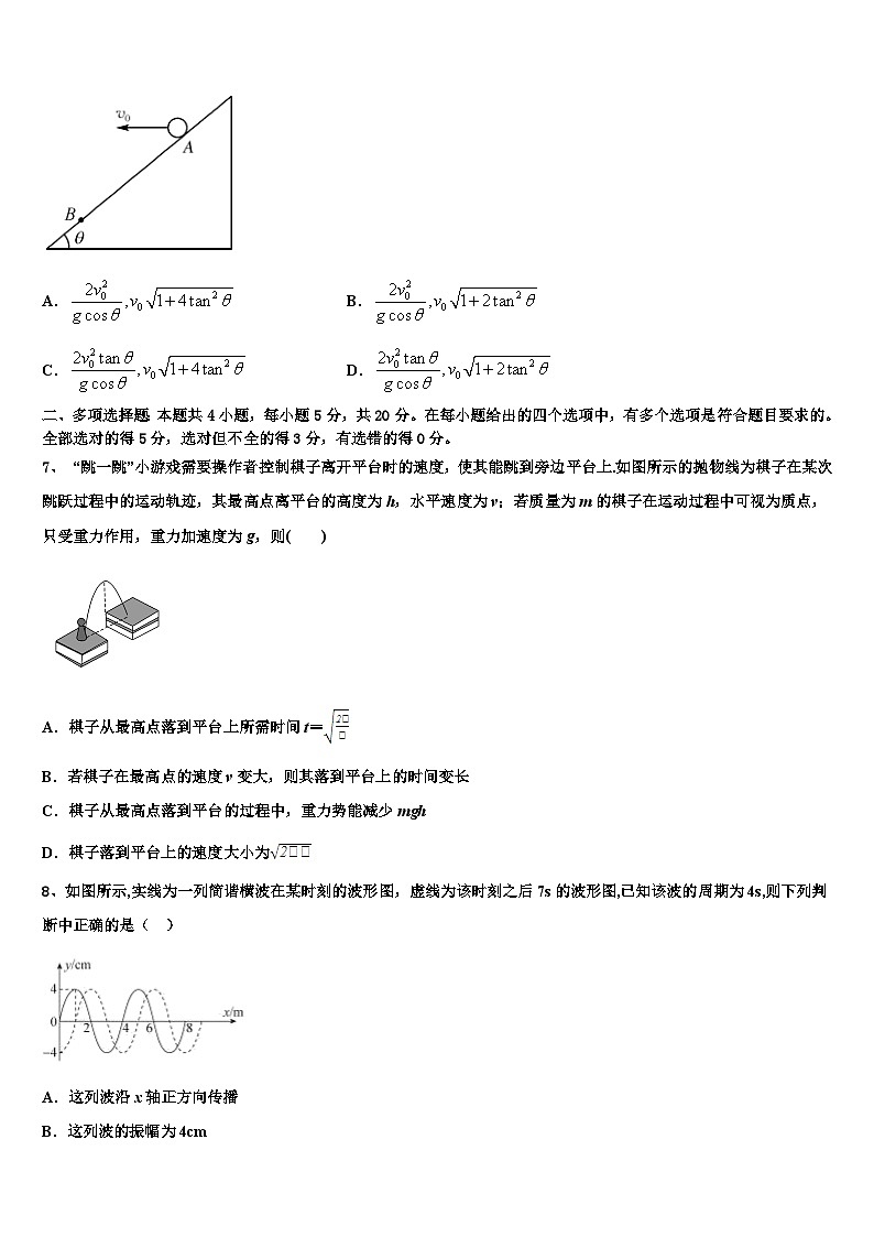 山东省临沂市兰陵县东苑高级中学2023年高三下学期第一次统练试题物理试题试卷03