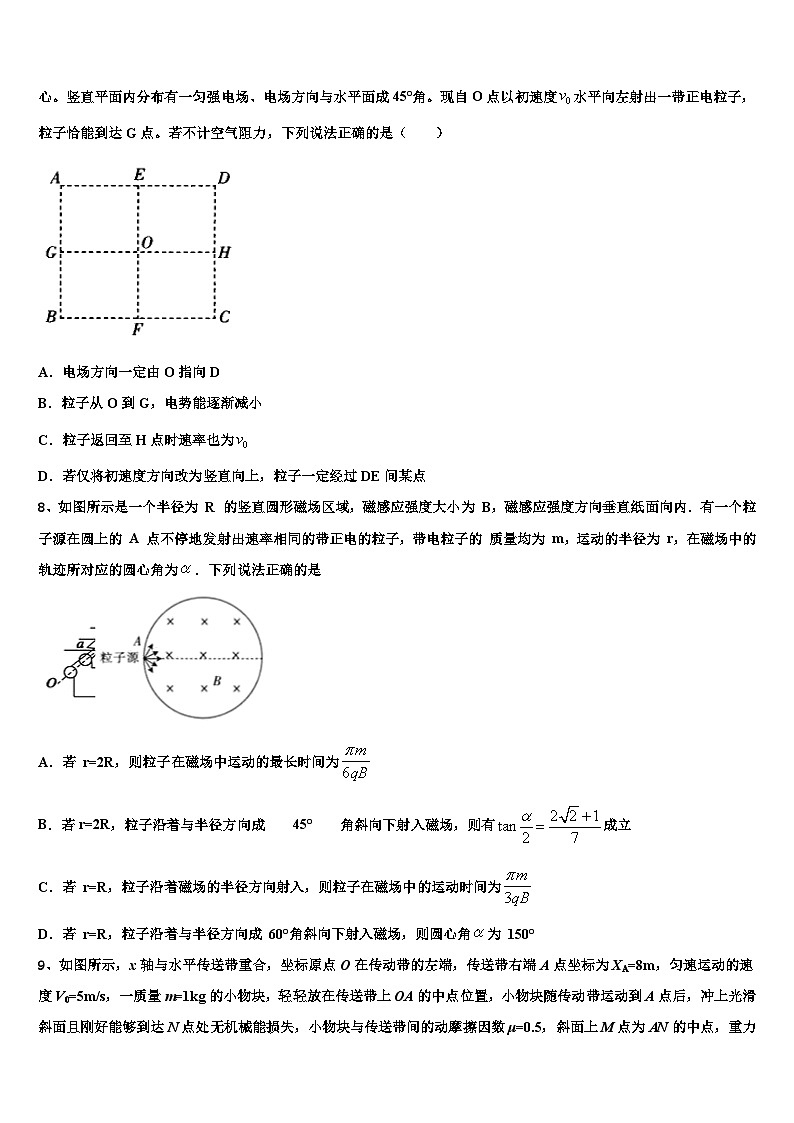 山东省牟平2023届高三第三次模拟练习物理试题理试题03