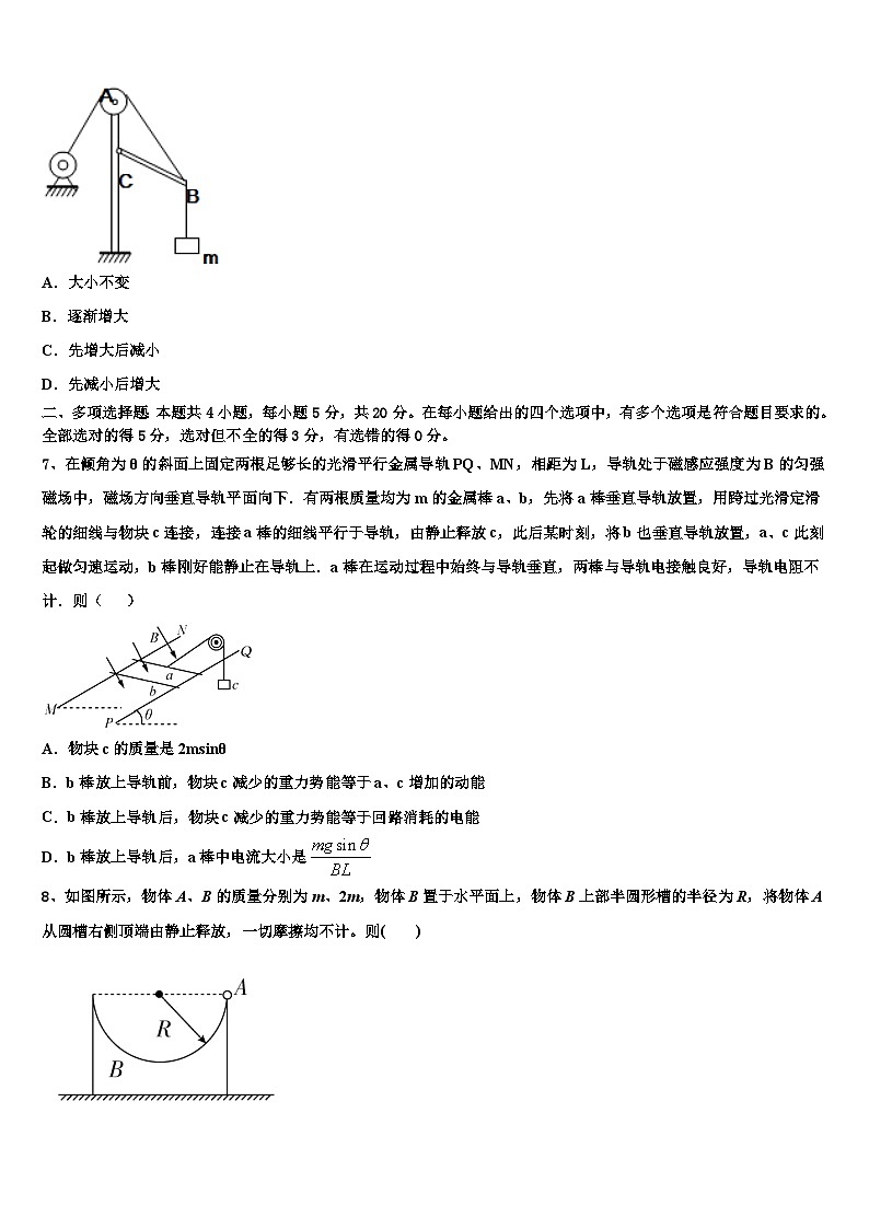 山东省青岛第十六中学2023年高三高考前热身训练物理试题Word版含解析第3页