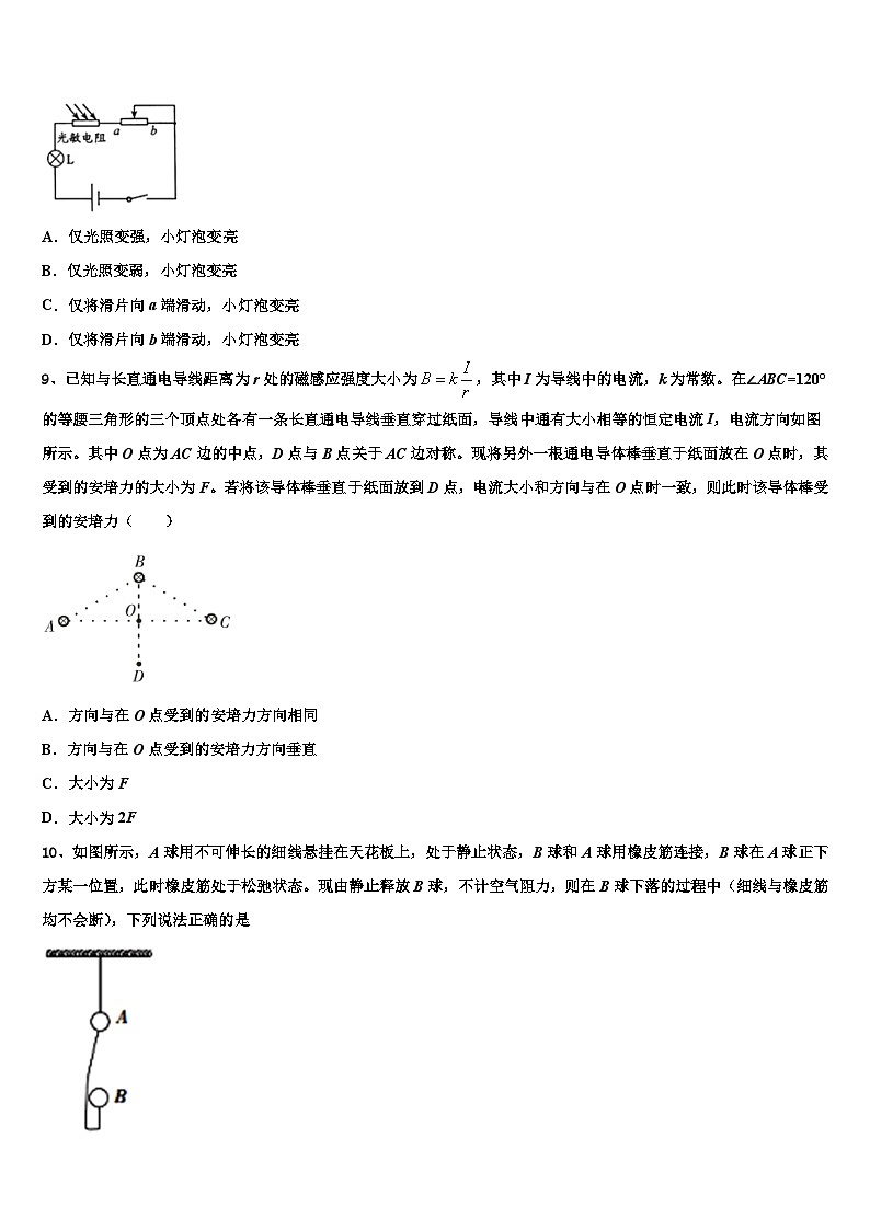 山东省滕州第七中学2023届高三第三次适应性考试物理试题第3页