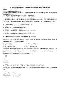 江西逝校2023届高三下学期第一次诊断（期末）考试物理试题