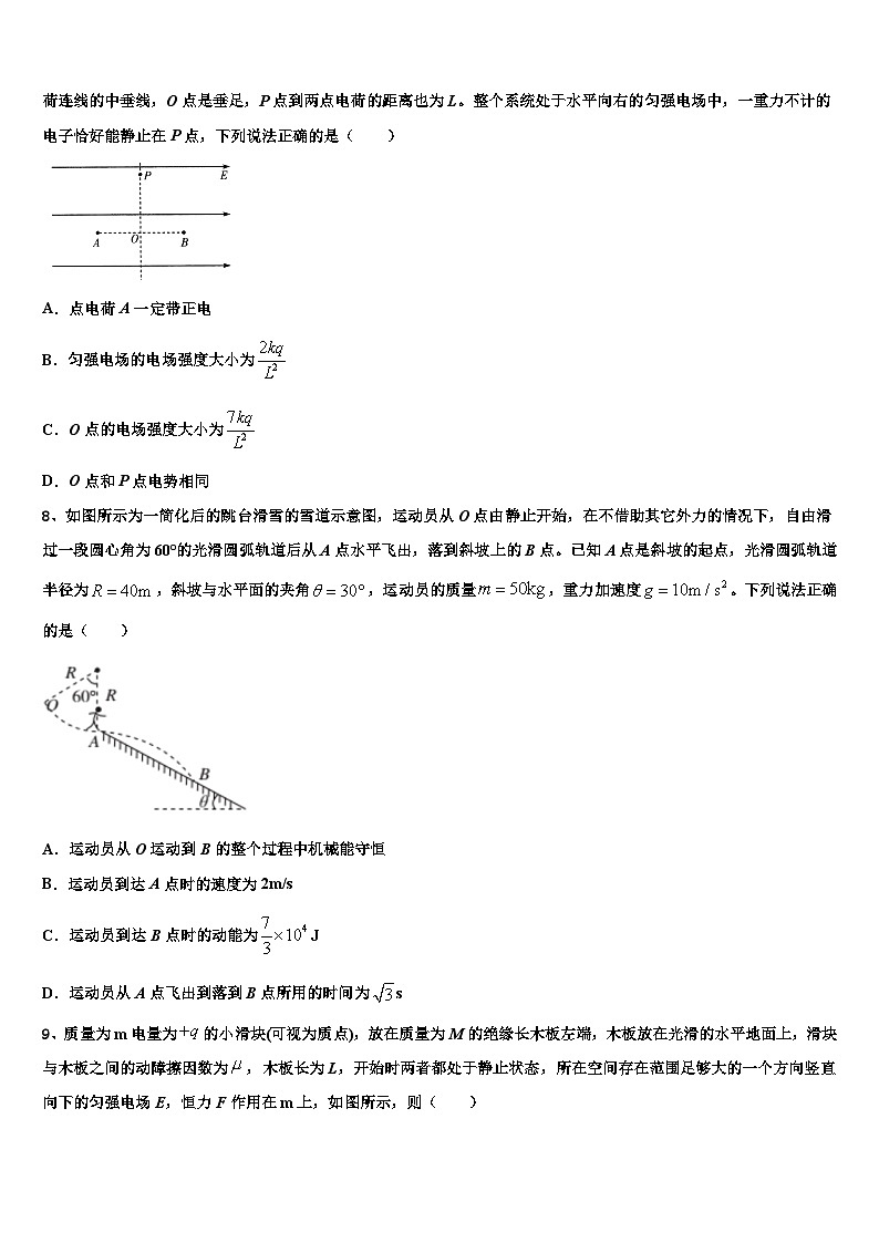 江西逝校2023届高三下学期第一次诊断（期末）考试物理试题03