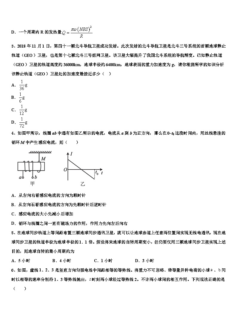 江西省抚州2023届高三第二次联考自选模块试题第2页