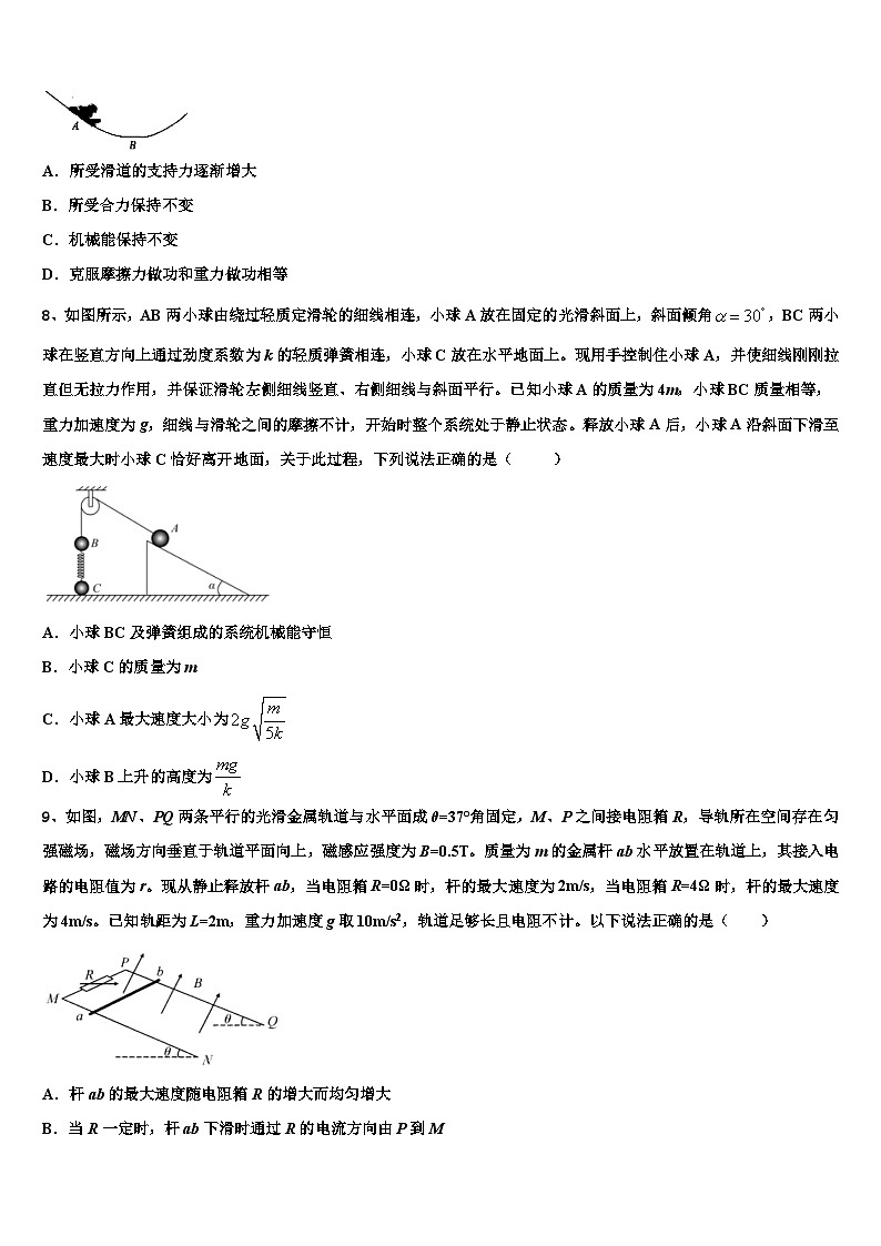 江西省抚州市临川区2023年高三学业水平测试与评估物理试题第3页