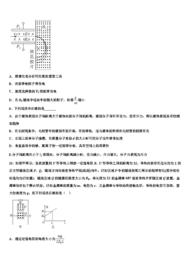 江西省吉水中学2023年高三入学调研考试物理试题03