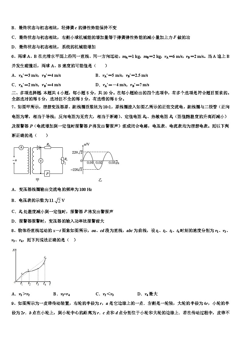 宁夏青铜峡市吴忠中学2023届高三下学期期末学业水平调研物理试题试卷03