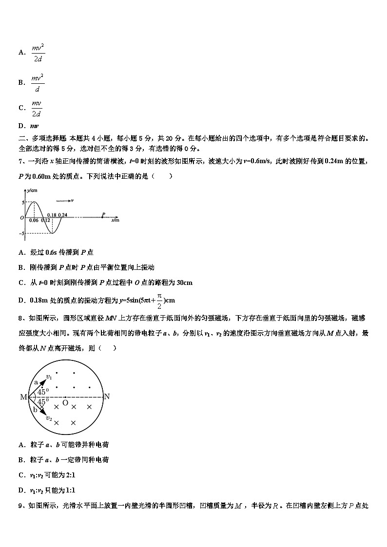 山东省淄博第七中学2022-2023学年高三年级下学期四调考试物理试题第3页