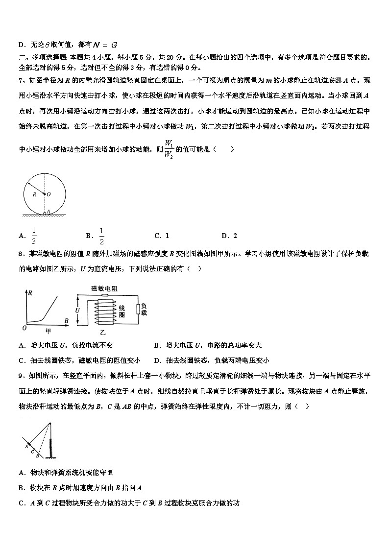 山东师大附属中2022-2023学年高考模拟考试试题物理试题第3页
