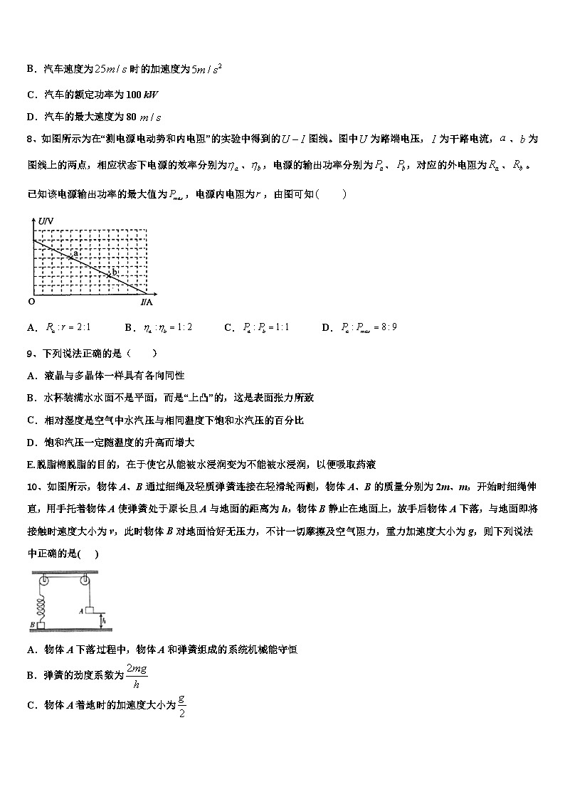 山东新2022-2023学年高考物理试题命题比赛模拟试卷（11）03