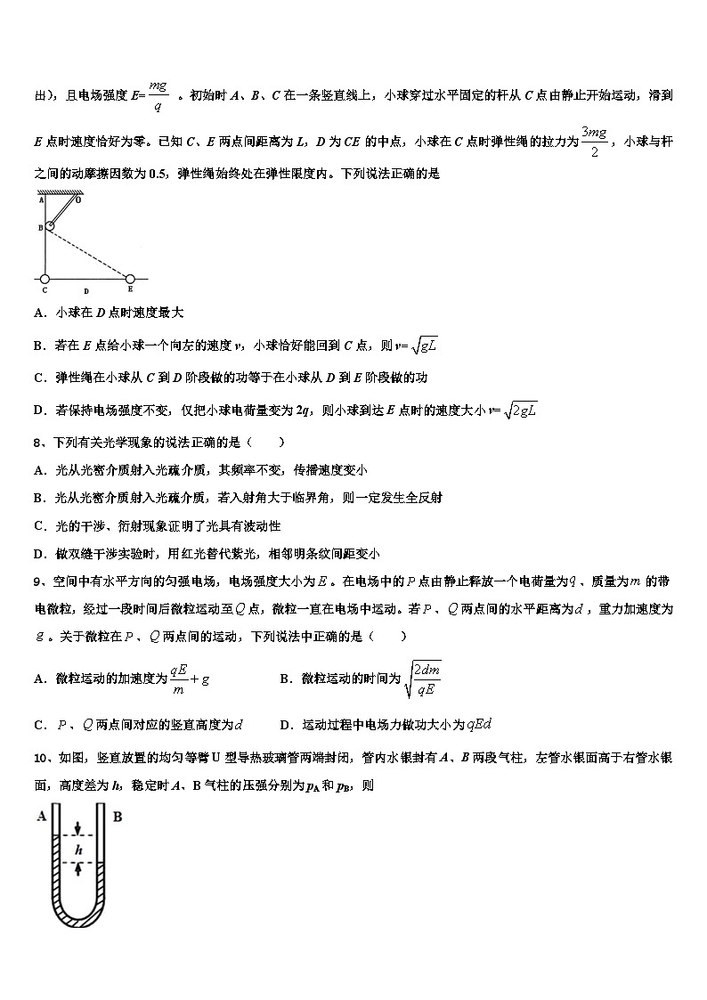 山西省大同市2023年高三适应性联合考试物理试题试卷03