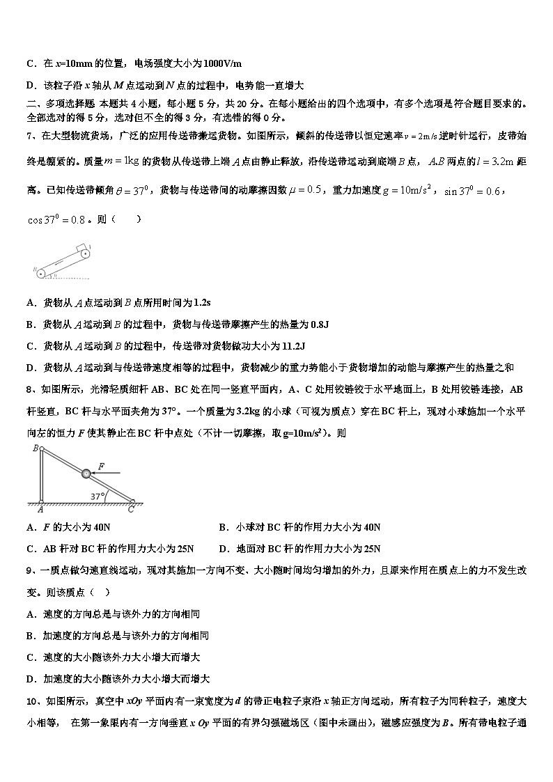 山西省临汾、晋城、内蒙古鄂尔多斯等六校2023届高三模拟物理试题03