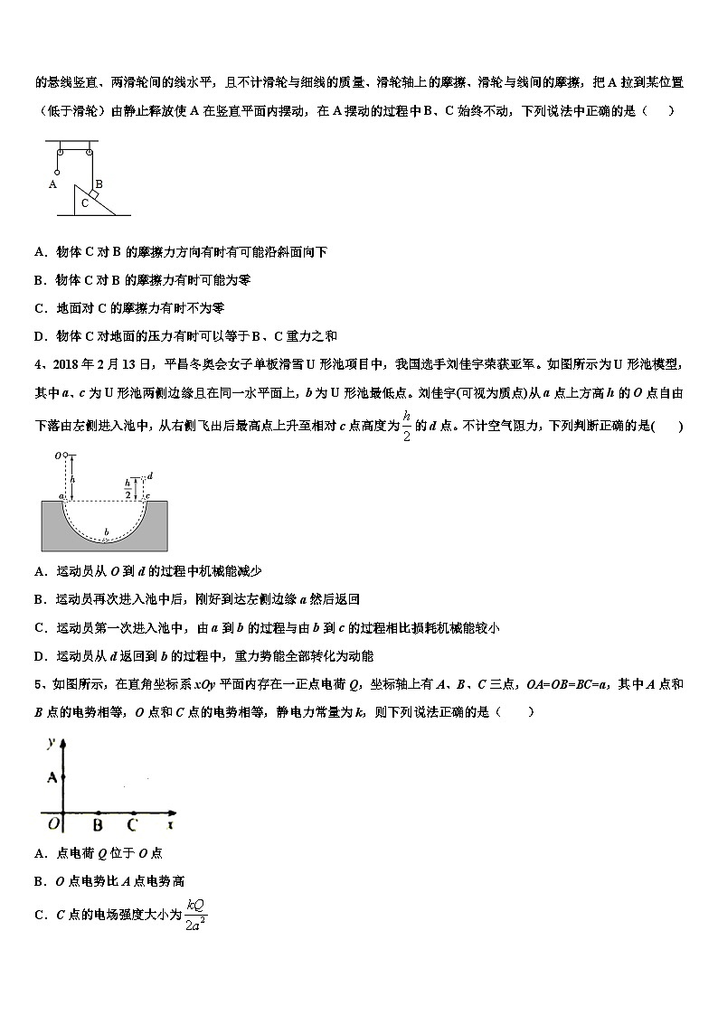 山西省祁县中学2023年高三下学期第二次月考（5月）物理试题试卷02