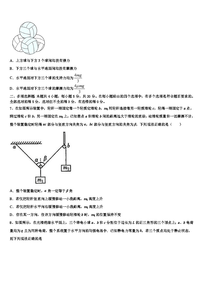 山西省朔州市怀仁市重点中学2023届高中毕业班调研测试物理试题试卷第3页