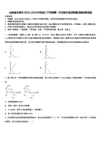 山西省忻州市2022-2023学年高三下学期第一次诊断性测试物理试题问卷试题