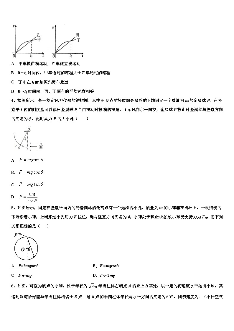 山西省忻州市2022-2023学年高三下学期第一次诊断性测试物理试题问卷试题02