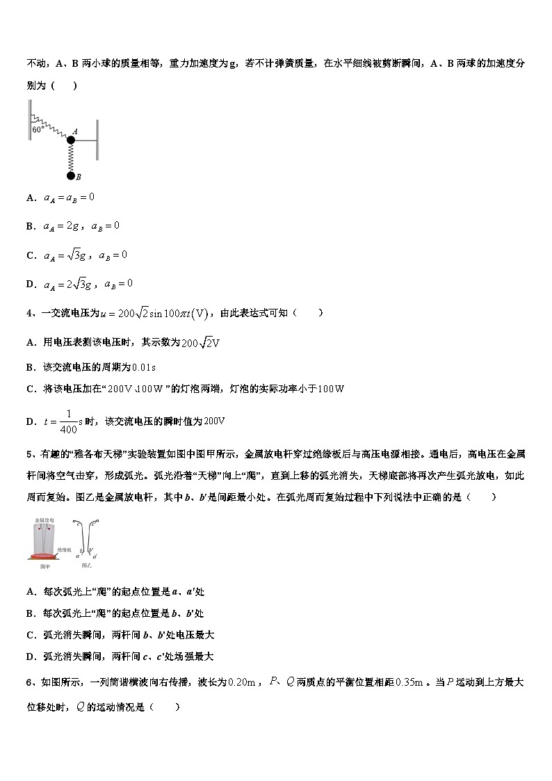 山西省榆社中学2022-2023学年高三大联考物理试题理02