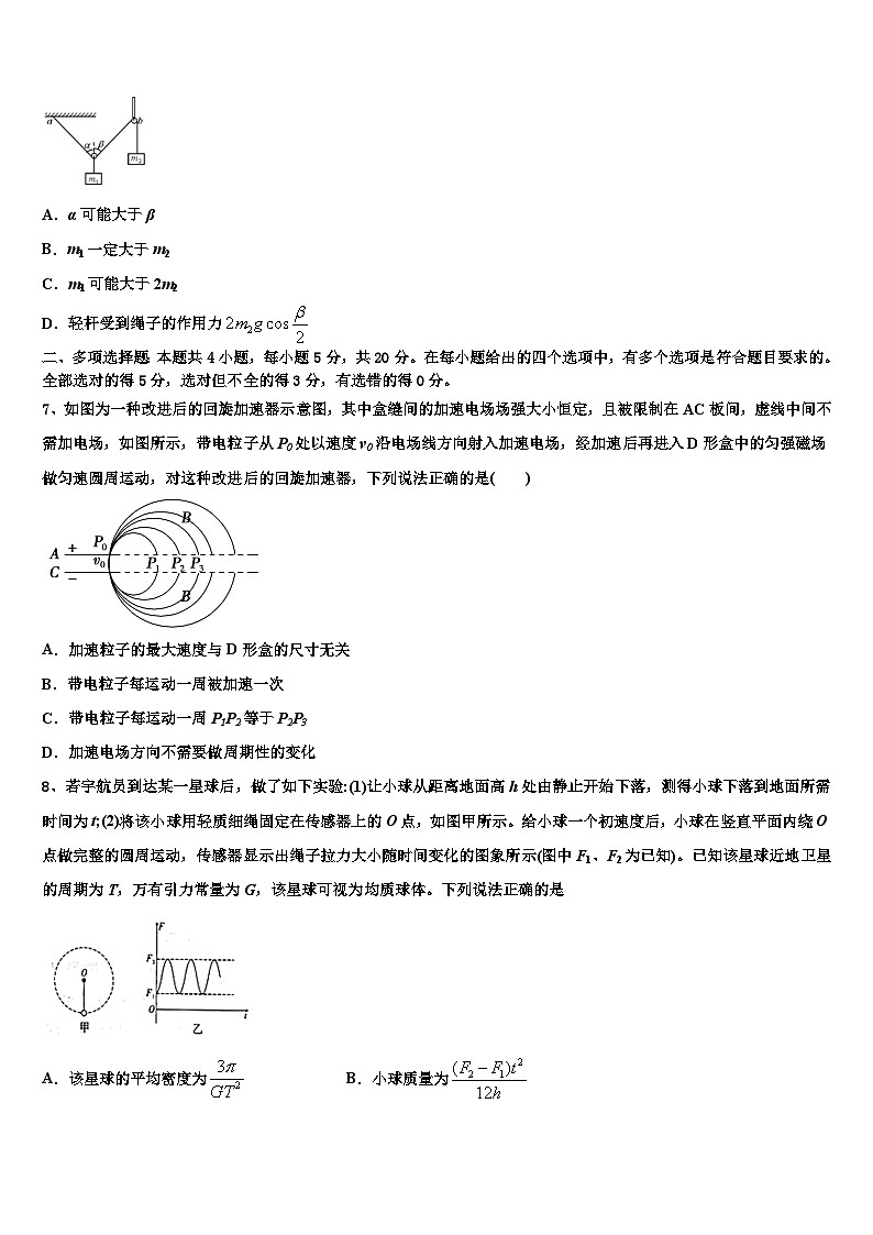山西省原平市范亭中学2022-2023学年全国高三大联考物理试题03