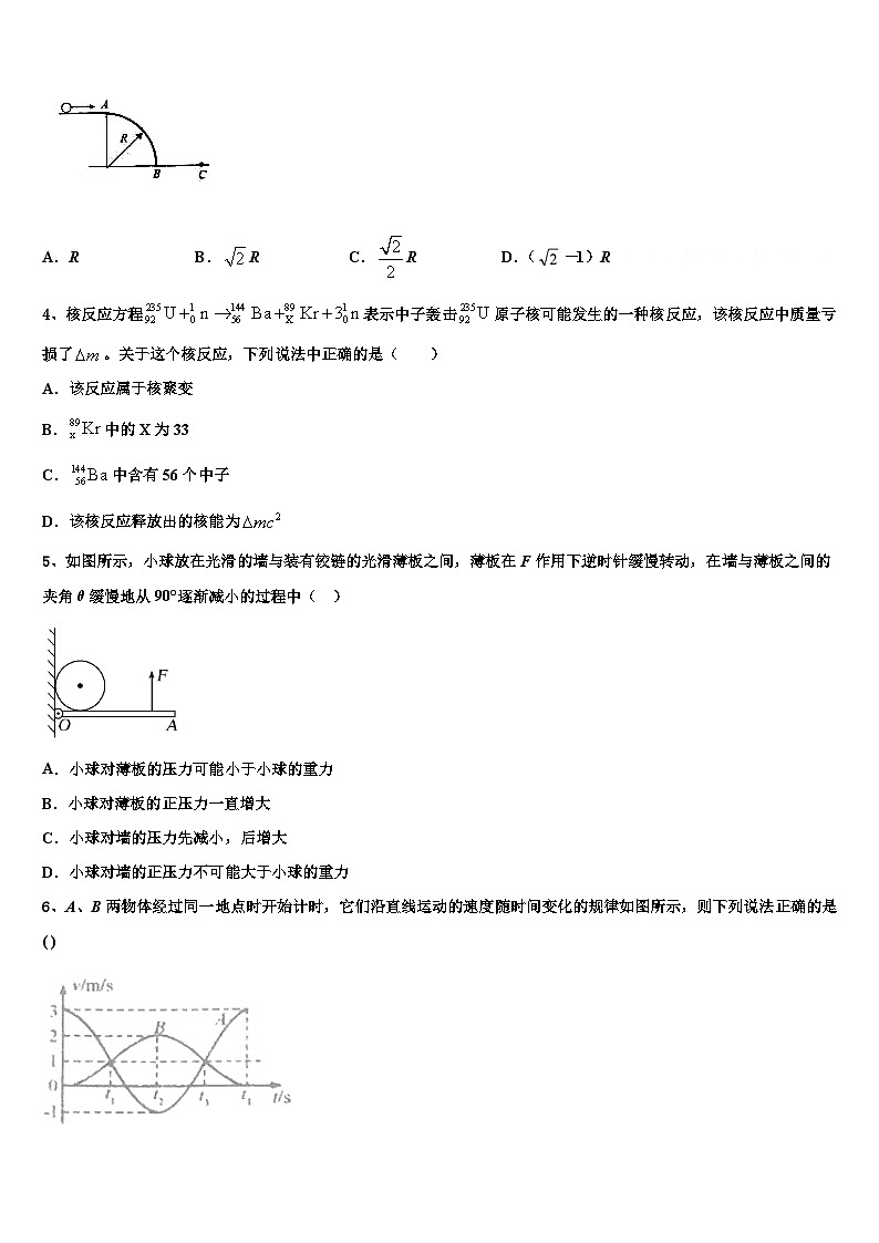 山西省长治市潞州区2023届高三下学期第二次统测物理试题02