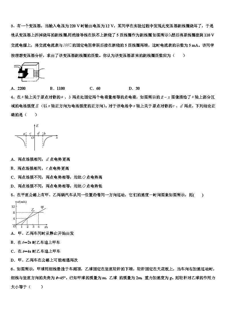 山西太原师范学院附中2023届高三下学期5月调研考试物理试题第2页