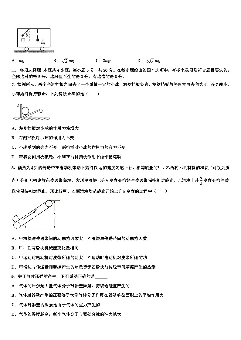 山西太原师范学院附中2023届高三下学期5月调研考试物理试题第3页