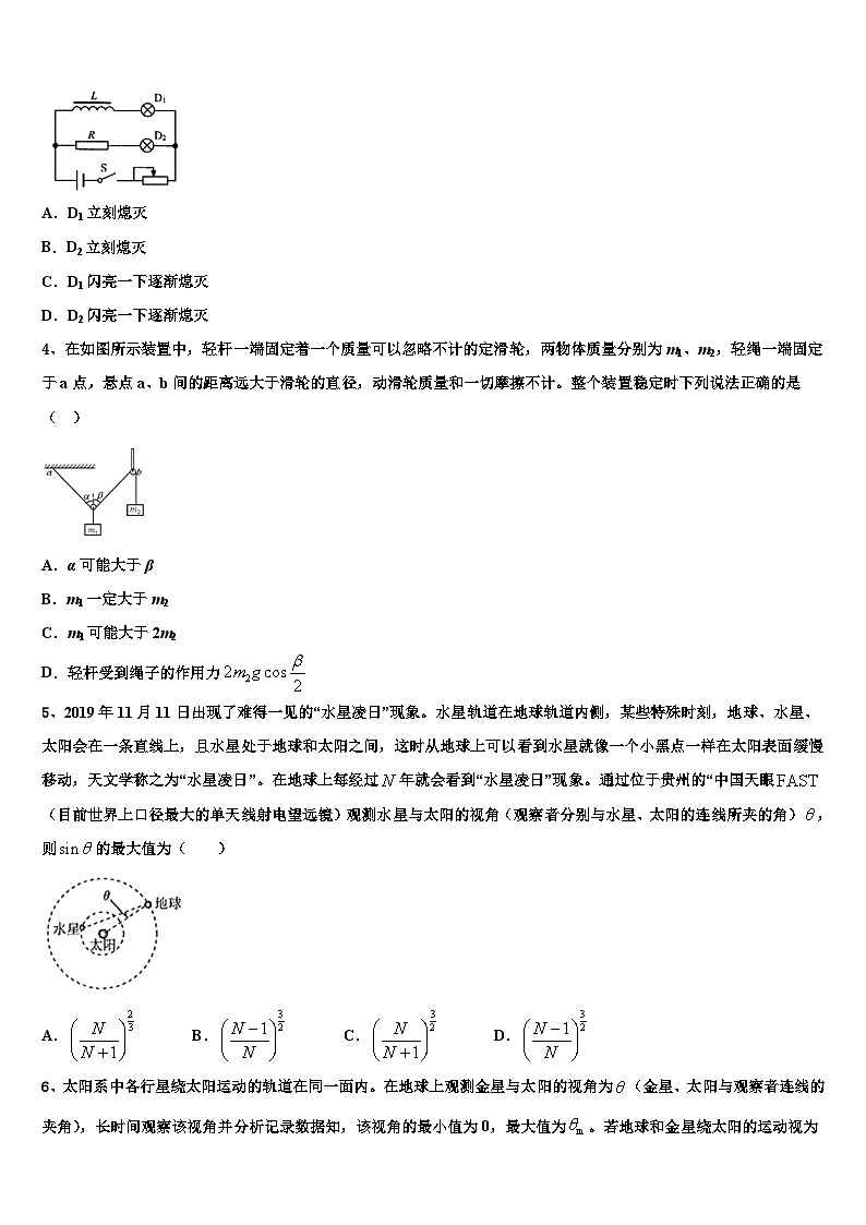 陕西省蓝田县2023年5月高三下学期物理试题三模试题第2页