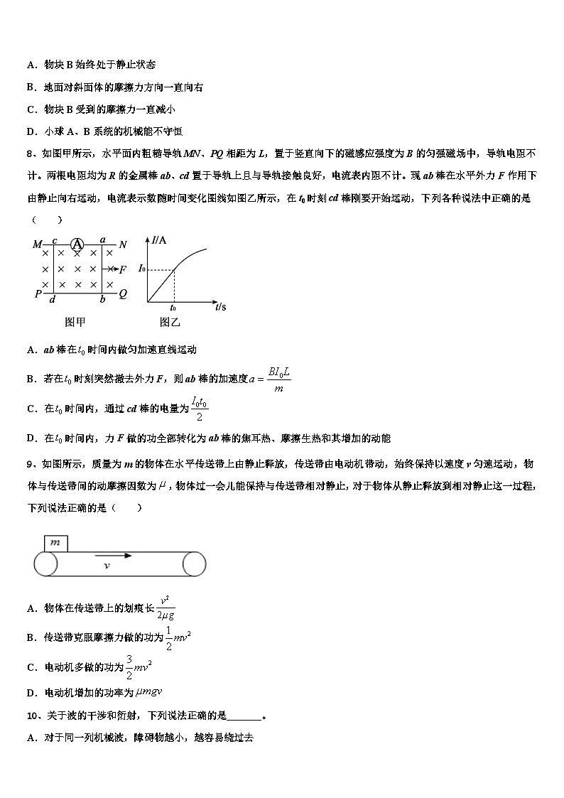 陕西省实验中学2023届重点高中联盟领军考试4月高三物理试题（文）试题第3页