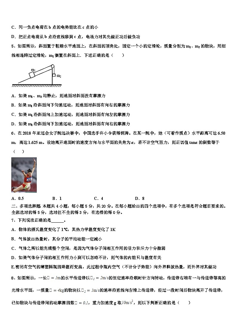 陕西省渭南市三贤中学2023届高三第二次调研测试物理试题第2页