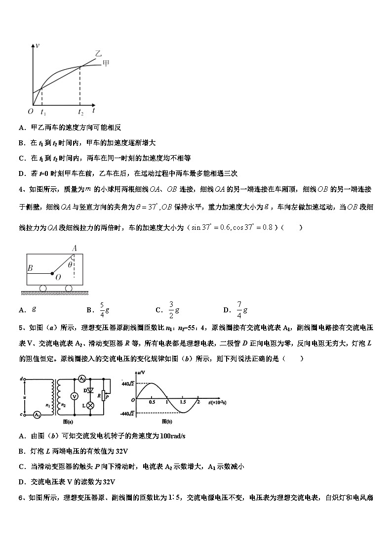 陕西省西安市83中学2022-2023学年高三5月月考（物理试题文）试题第2页