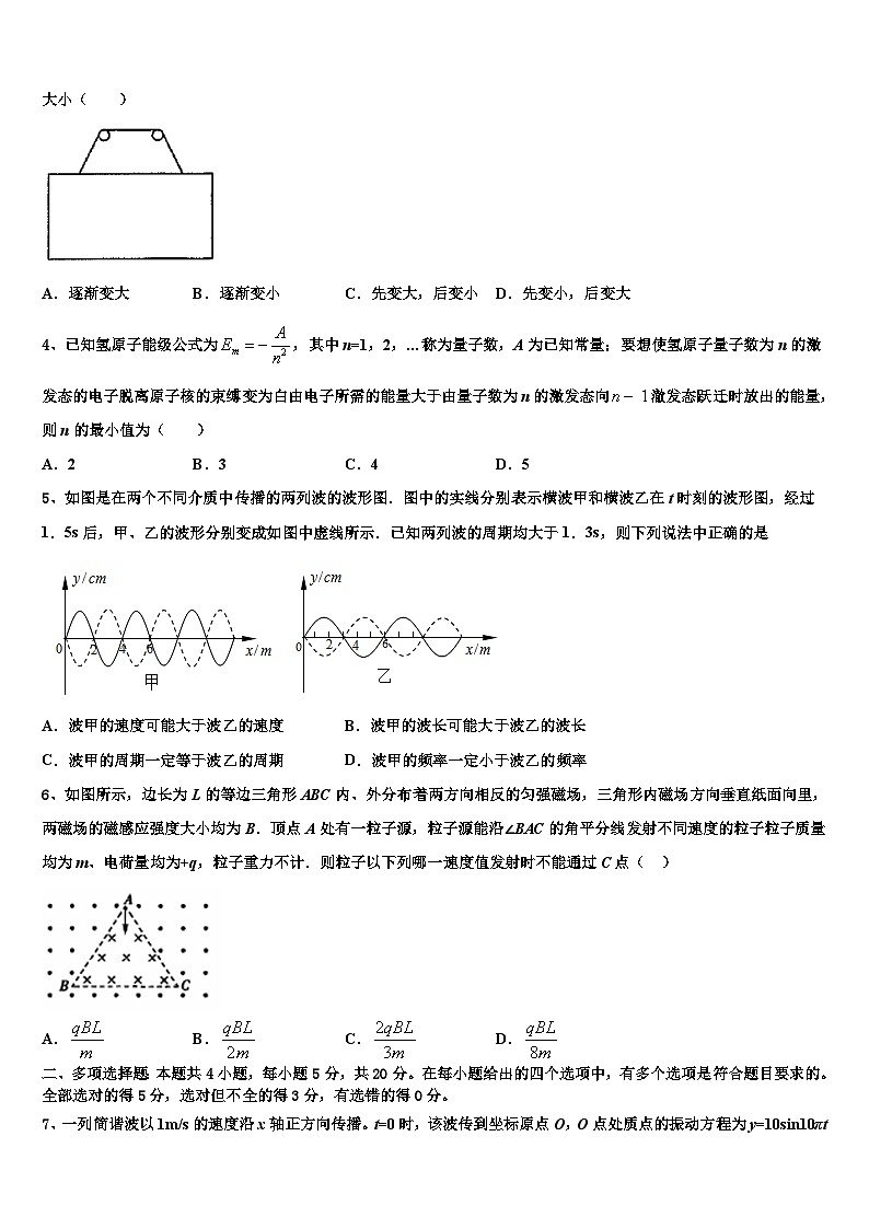 陕西省西安市西北大学附中2023年高三年级热身训练物理试题第2页