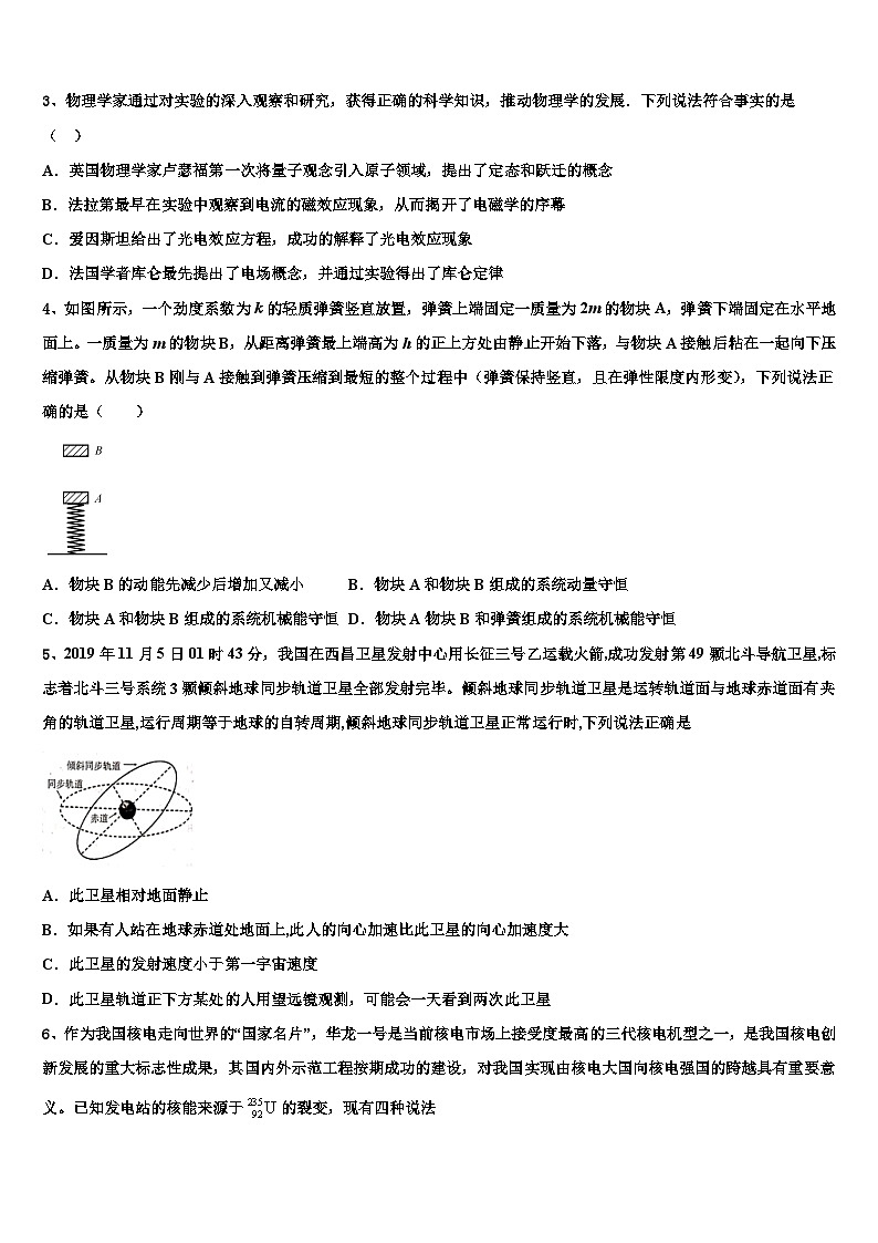 陕西省西安市长安区2023届高三下学期第一次质量检查物理试题02