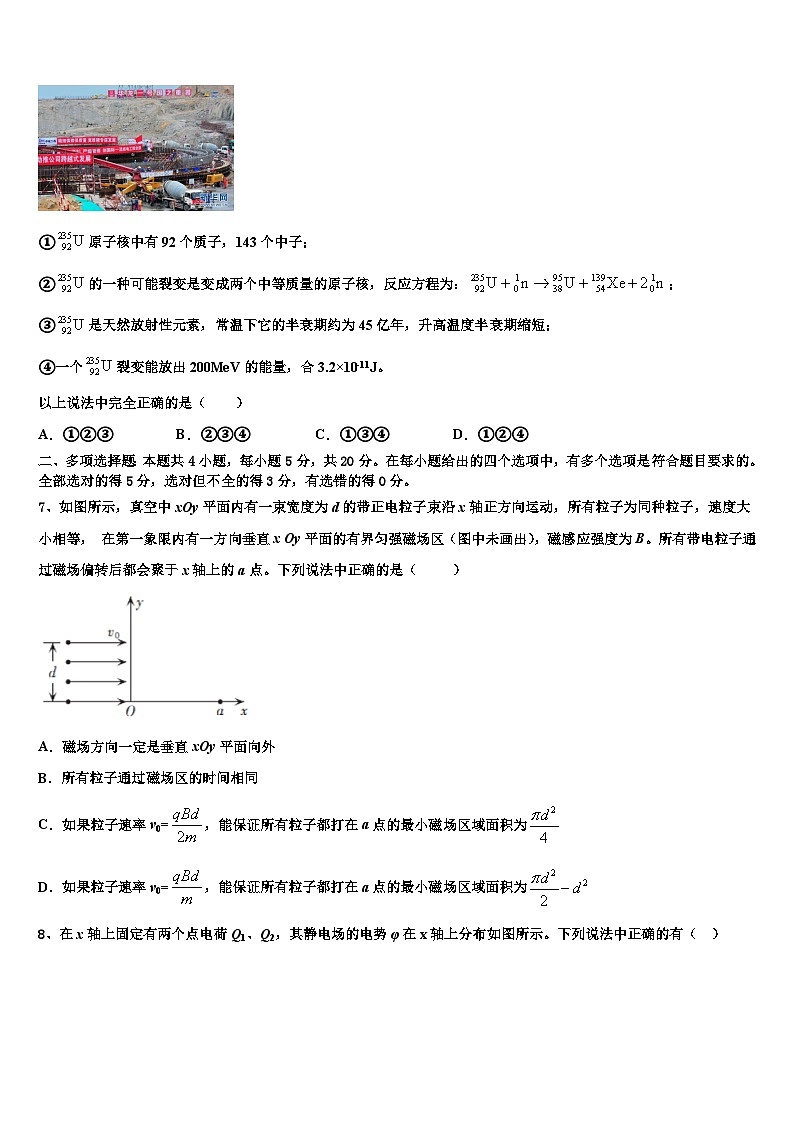 陕西省西安市长安区2023届高三下学期第一次质量检查物理试题03
