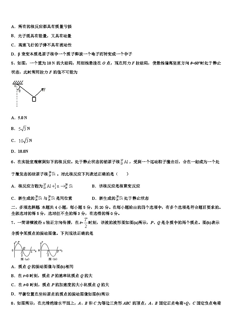 陕西咸阳中学2022-2023学年全国新课标II卷高考物理试题最后一模第2页