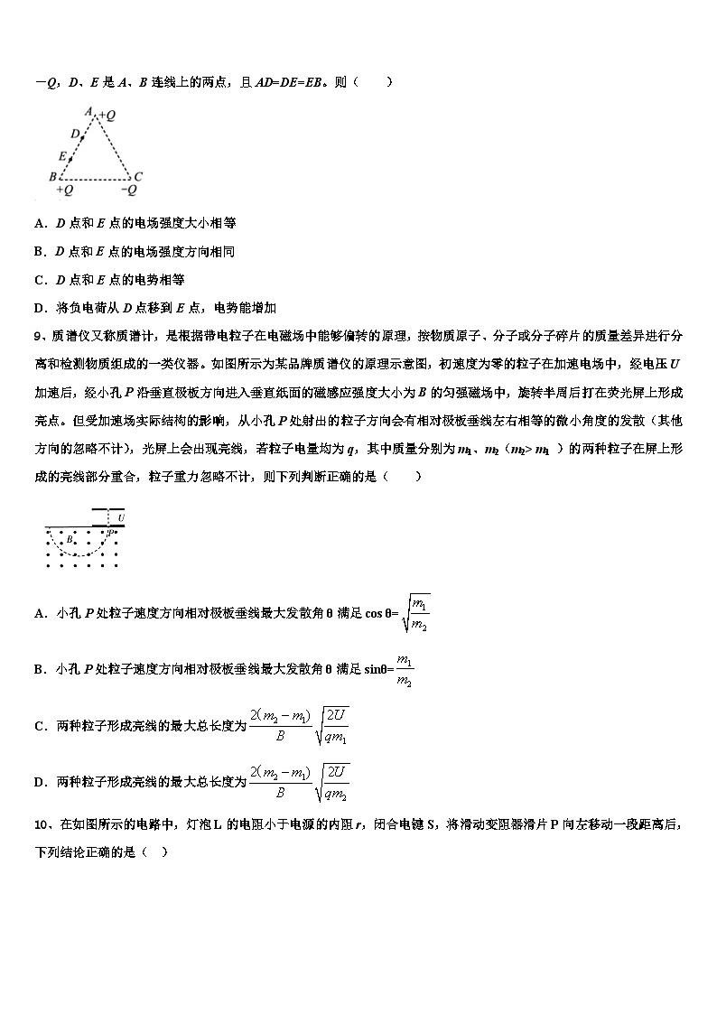 陕西咸阳中学2022-2023学年全国新课标II卷高考物理试题最后一模第3页