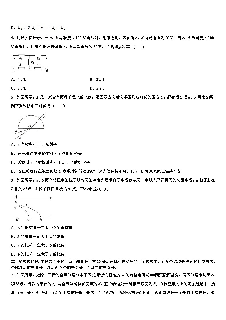 陕西省延安市2023年高三高考仿真模拟（六）考试物理试题02