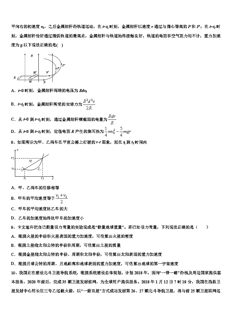 陕西省延安市2023年高三高考仿真模拟（六）考试物理试题03