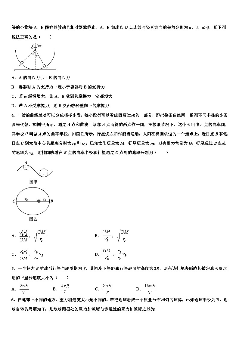 陕西省咸阳市武功县普集高级中学2022-2023学年下学期高三5月段考试卷物理试题02