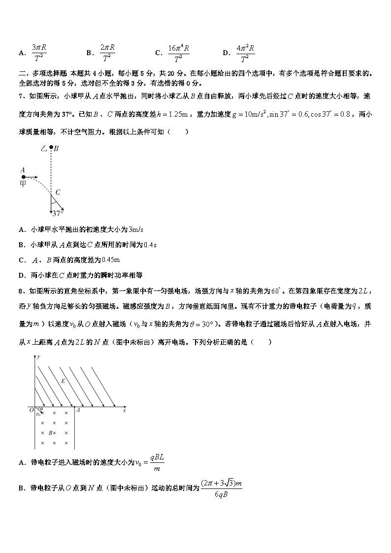 陕西省咸阳市武功县普集高级中学2022-2023学年下学期高三5月段考试卷物理试题03