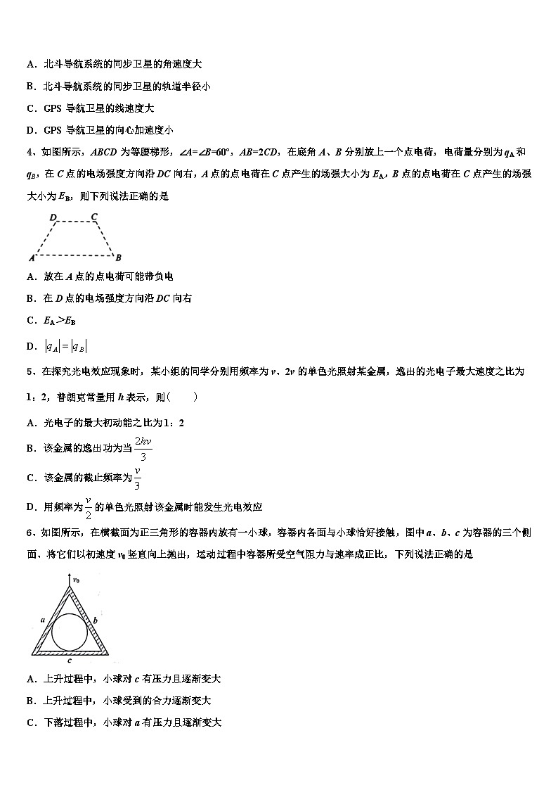 陕西省榆林市第十学2023届高三5月（第四次）月考物理试题第2页