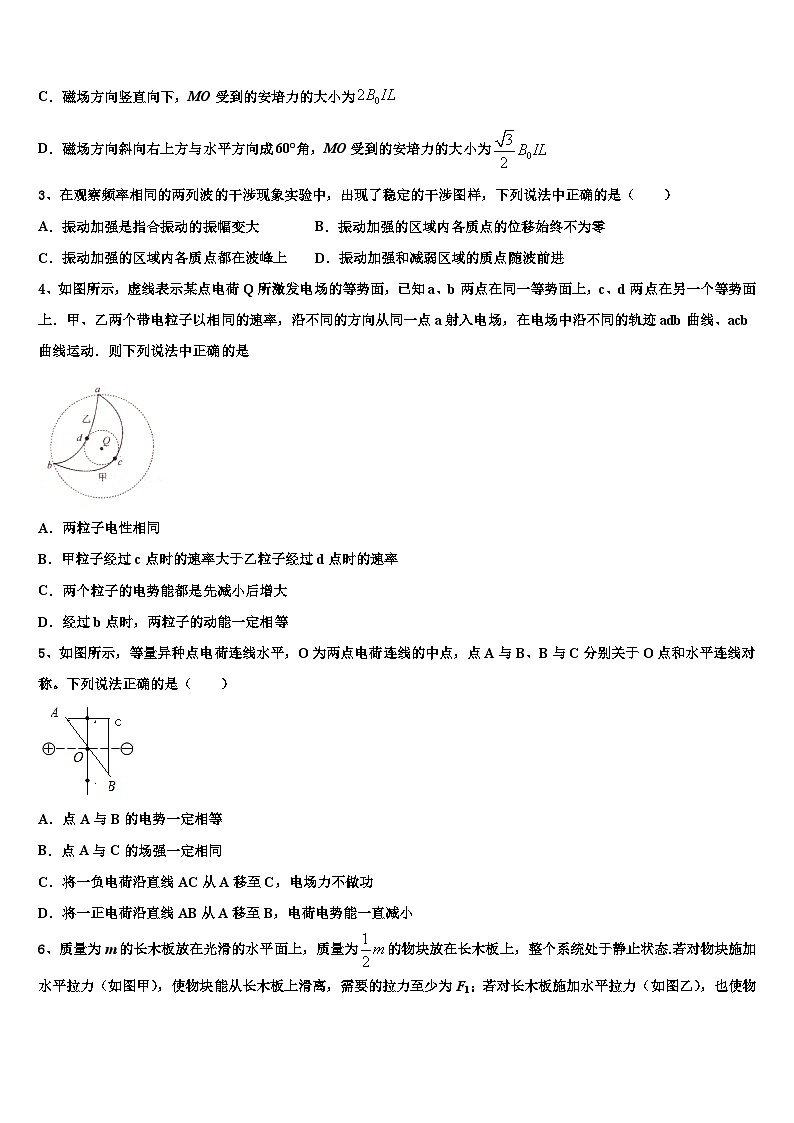 四川省成都市金牛区2022-2023学年第二学期高三年级总复习质量调查物理试题试卷（理工类）第2页