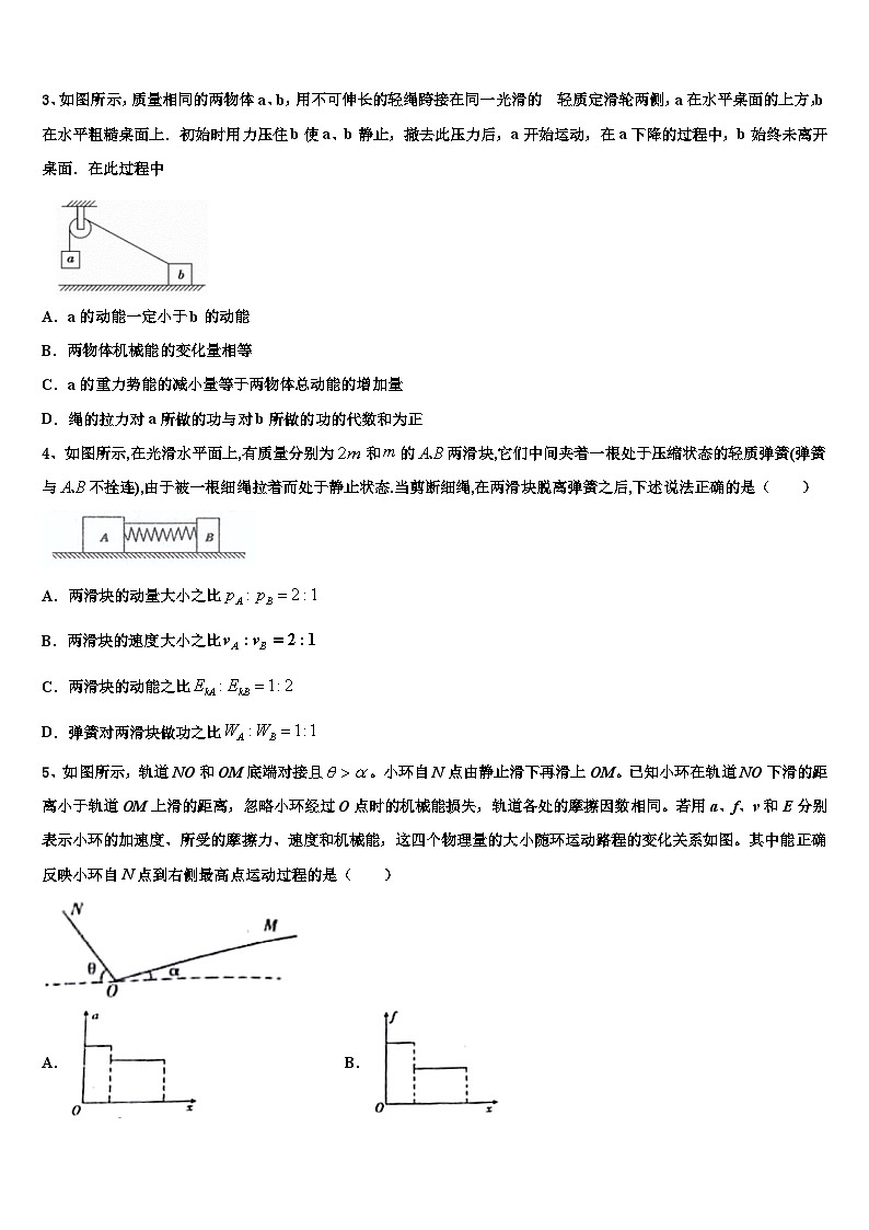 四川省成都市“五校联考”2022-2023学年高三下学期第三次月考物理试题理试题第2页