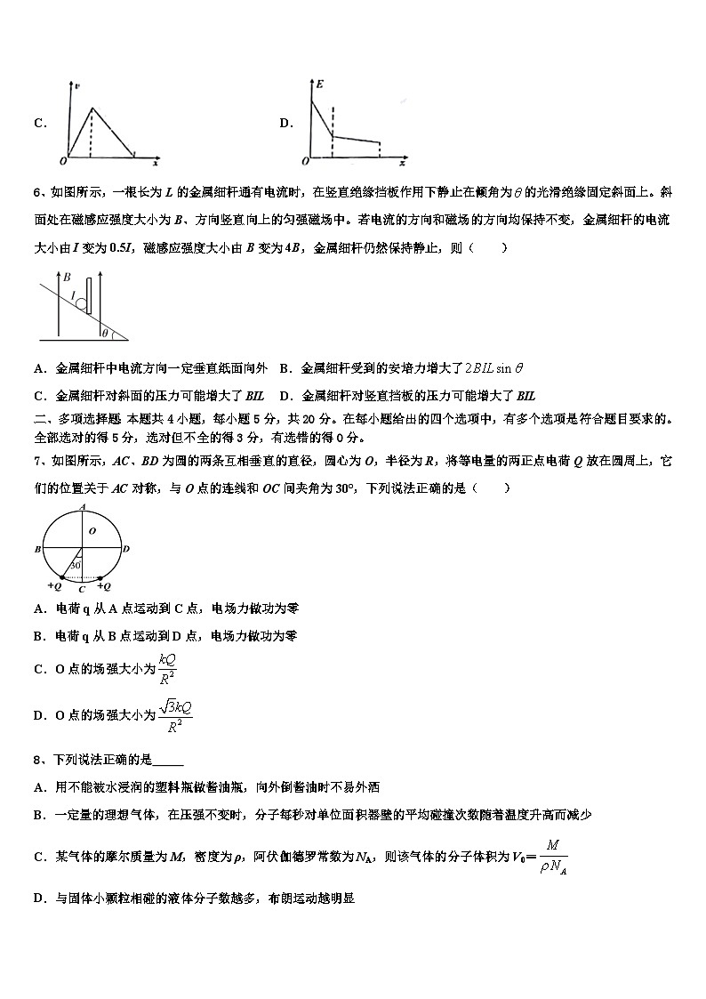 四川省成都市“五校联考”2022-2023学年高三下学期第三次月考物理试题理试题第3页