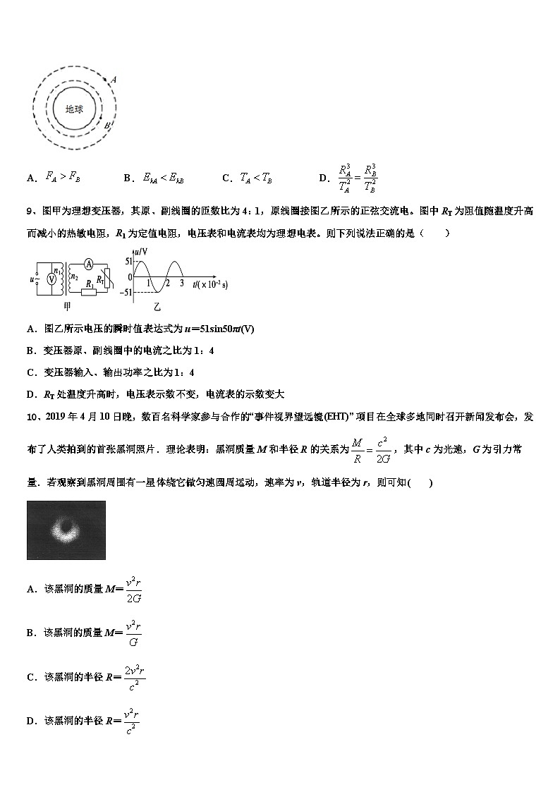 陕西省育才中学2023年高三下学期模拟卷（六）物理试题第3页