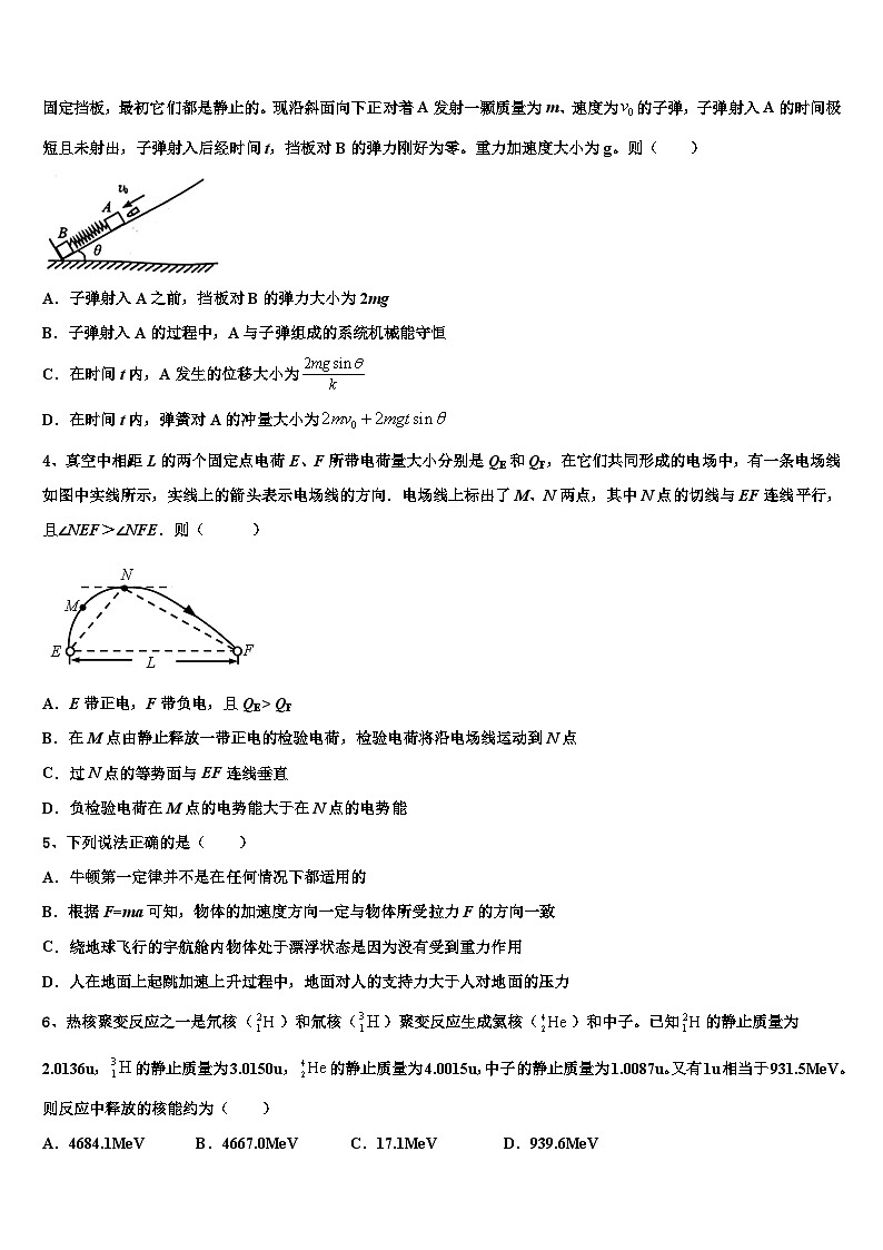 云南省新平2023年高三年级第一次校模拟考试物理试题02