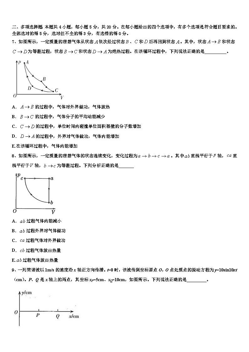 云南省新平2023年高三年级第一次校模拟考试物理试题03
