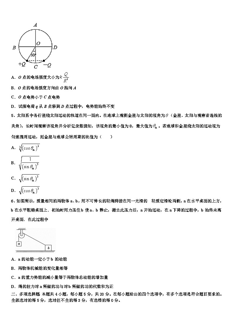 云南省宣威市2023年高三四月考物理试题第2页