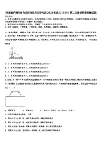 四川省泸州市市合江县合江天立学校高2023年高三（5月）第二次质量检查物理试题