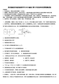 四川省南充市南充高级中学2023届高三第三次质量考评试卷物理试题