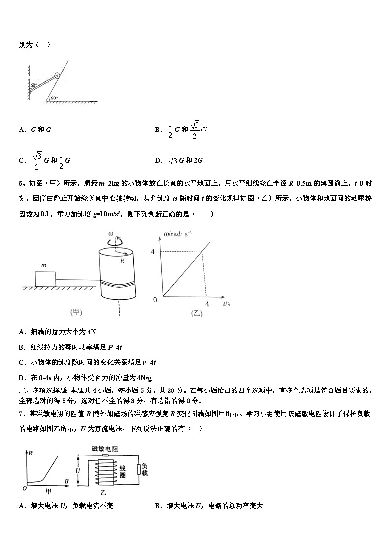 四川省南充市南充高级中学2023届高三第三次质量考评试卷物理试题02