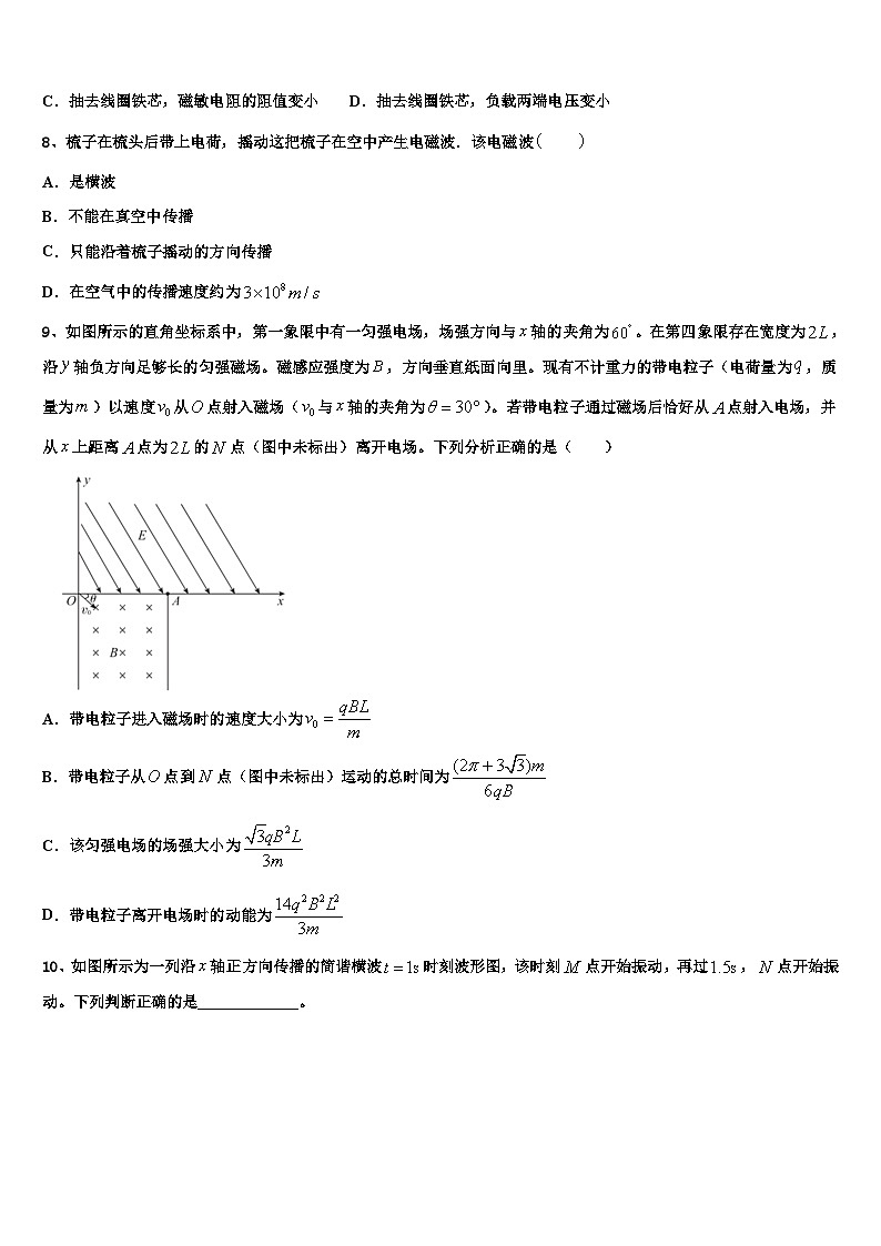 四川省南充市南充高级中学2023届高三第三次质量考评试卷物理试题03